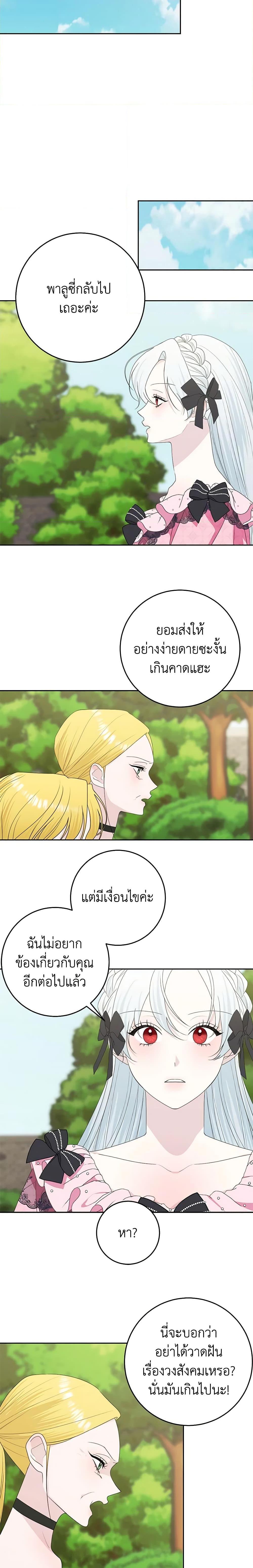 Manga-lc-com อ่านมังงะ อ่านการ์ตูน ออนไลน์ ฟรี Somehow, My Tyrant Husband Has Became Cautious ตอนที่ 1 2 3 4 5 6 7 8 9 10 11 12 13 14 ฟรี ไม่มีโฆษณา Manga-lc - อ่าน มังงะ อ่าน การ์ตูน ออนไลน์ อ่านมังงะ ฟรี