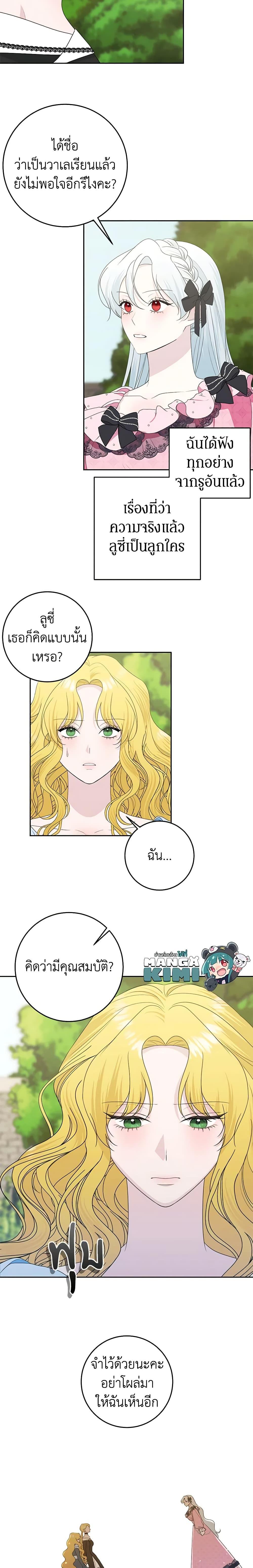 Manga-lc-com อ่านมังงะ อ่านการ์ตูน ออนไลน์ ฟรี Somehow, My Tyrant Husband Has Became Cautious ตอนที่ 1 2 3 4 5 6 7 8 9 10 11 12 13 14 ฟรี ไม่มีโฆษณา Manga-lc - อ่าน มังงะ อ่าน การ์ตูน ออนไลน์ อ่านมังงะ ฟรี