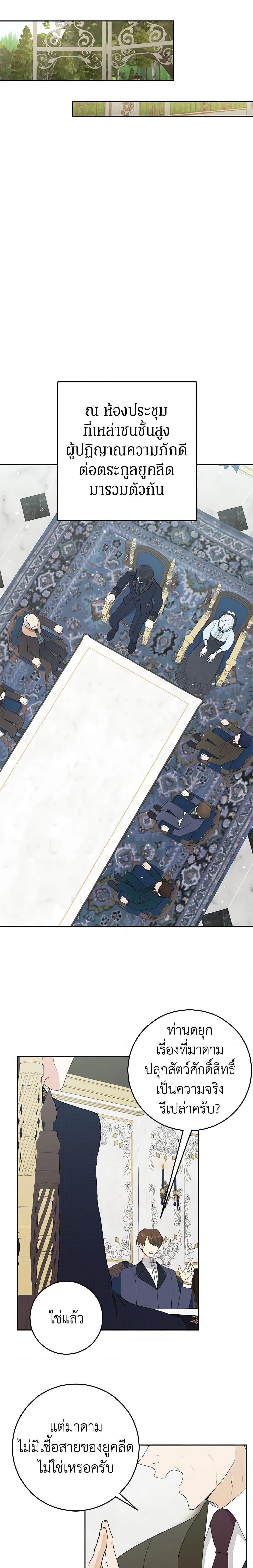 Manga-lc-com อ่านมังงะ อ่านการ์ตูน ออนไลน์ ฟรี Somehow, My Tyrant Husband Has Became Cautious ตอนที่ 1 2 3 4 5 6 7 8 9 10 11 12 13 14 ฟรี ไม่มีโฆษณา Manga-lc - อ่าน มังงะ อ่าน การ์ตูน ออนไลน์ อ่านมังงะ ฟรี