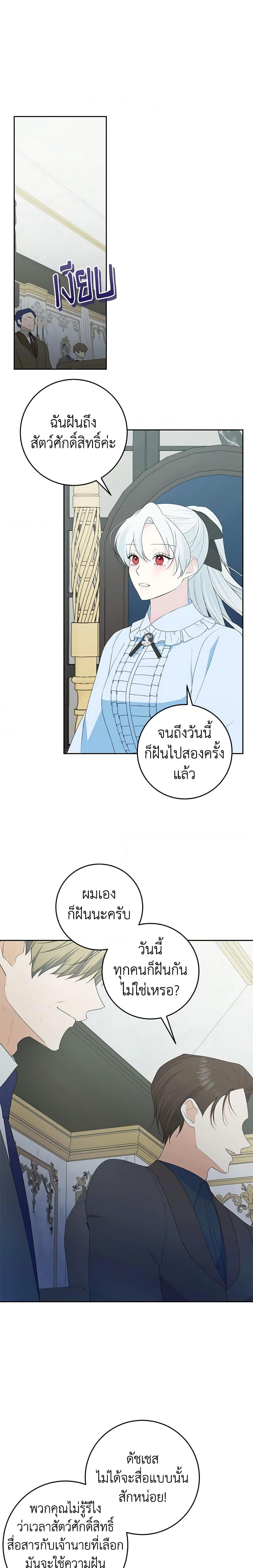 Manga-lc-com อ่านมังงะ อ่านการ์ตูน ออนไลน์ ฟรี Somehow, My Tyrant Husband Has Became Cautious ตอนที่ 1 2 3 4 5 6 7 8 9 10 11 12 13 14 ฟรี ไม่มีโฆษณา Manga-lc - อ่าน มังงะ อ่าน การ์ตูน ออนไลน์ อ่านมังงะ ฟรี