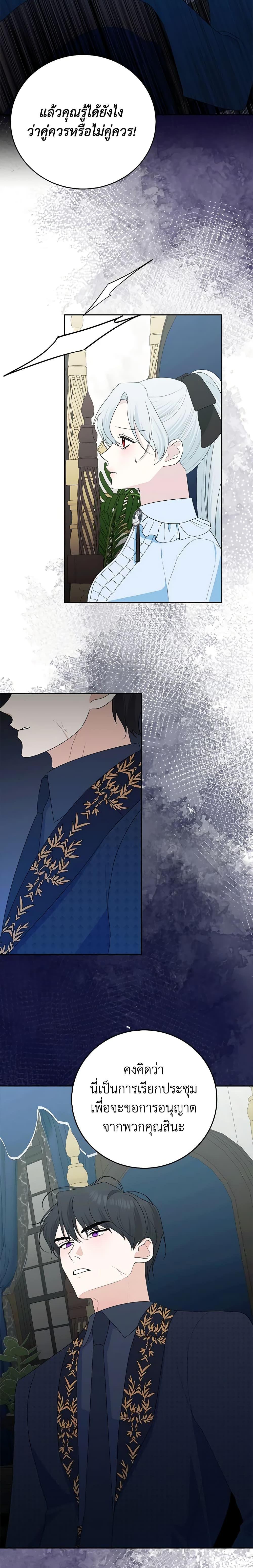 Manga-lc-com อ่านมังงะ อ่านการ์ตูน ออนไลน์ ฟรี Somehow, My Tyrant Husband Has Became Cautious ตอนที่ 1 2 3 4 5 6 7 8 9 10 11 12 13 14 ฟรี ไม่มีโฆษณา Manga-lc - อ่าน มังงะ อ่าน การ์ตูน ออนไลน์ อ่านมังงะ ฟรี