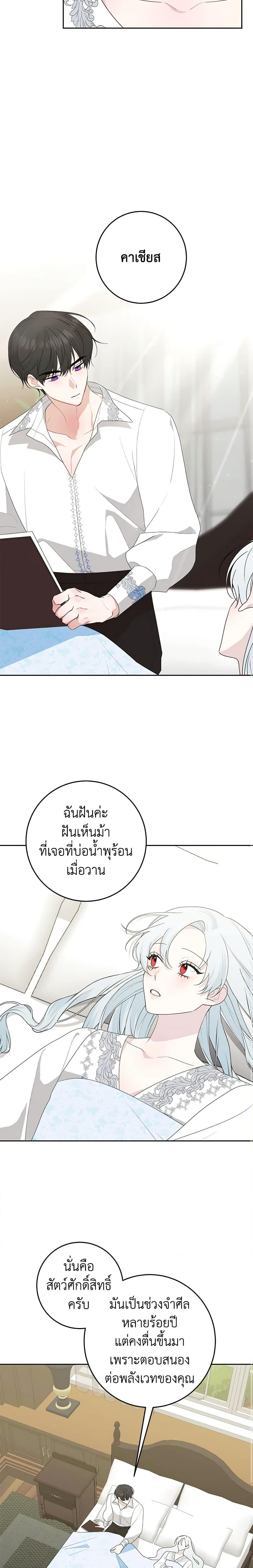 Manga-lc-com อ่านมังงะ อ่านการ์ตูน ออนไลน์ ฟรี Somehow, My Tyrant Husband Has Became Cautious ตอนที่ 1 2 3 4 5 6 7 8 9 10 11 12 13 14 ฟรี ไม่มีโฆษณา Manga-lc - อ่าน มังงะ อ่าน การ์ตูน ออนไลน์ อ่านมังงะ ฟรี