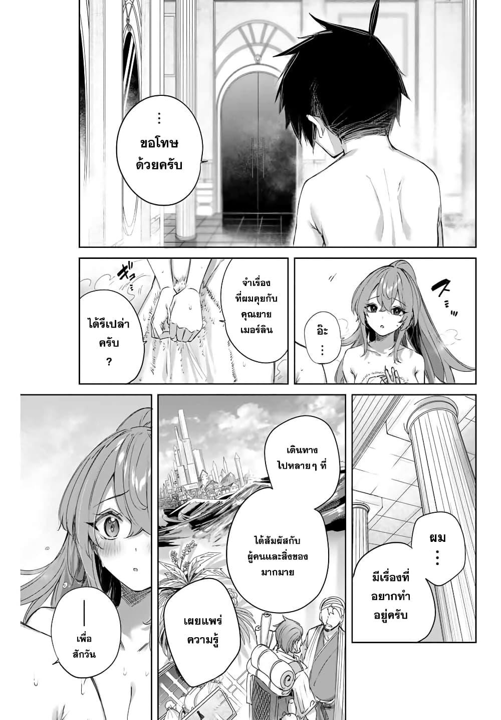 Manga-lc-com อ่านมังงะ อ่านการ์ตูน ออนไลน์ ฟรี Henkyou no Yakushi, Miyako de S Rank Boukensha to naru ตอนที่ 1 2 3 4 5 6 7 8 9 10 11 12 13 14 ฟรี ไม่มีโฆษณา Manga-lc - อ่าน มังงะ อ่าน การ์ตูน ออนไลน์ อ่านมังงะ ฟรี