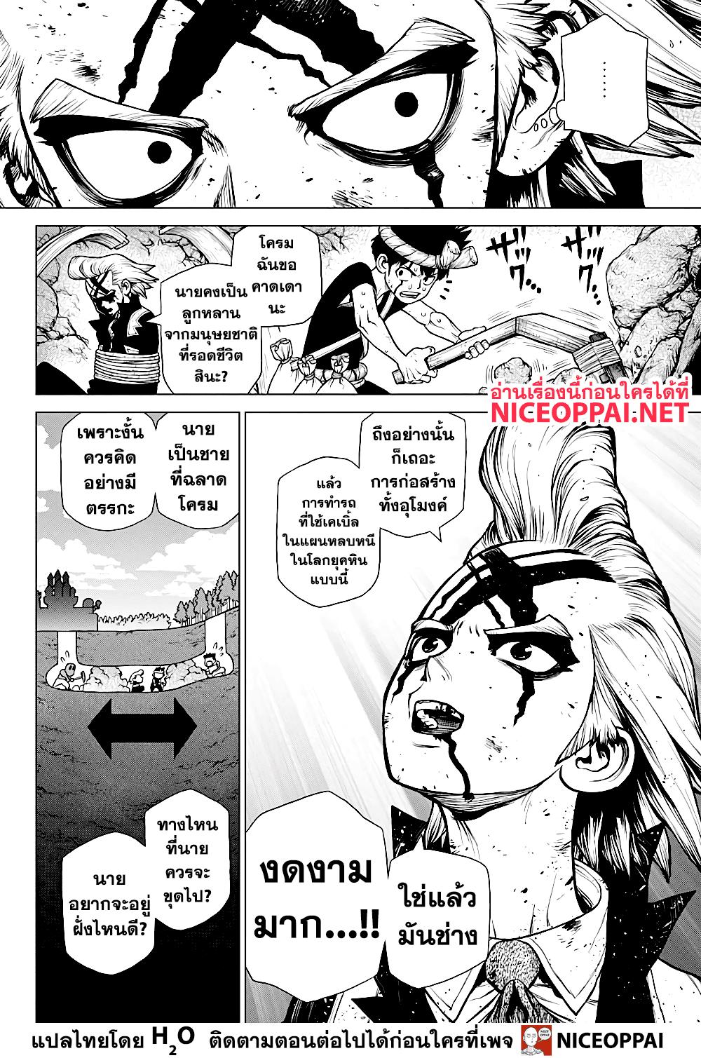 Manga-lc-com อ่านมังงะ อ่านการ์ตูน ออนไลน์ ฟรี Dr.Stone ตอนที่ 1 2 3 4 5 6 7 8 9 10 11 12 13 14 ฟรี ไม่มีโฆษณา Manga-lc - อ่าน มังงะ อ่าน การ์ตูน ออนไลน์ อ่านมังงะ ฟรี