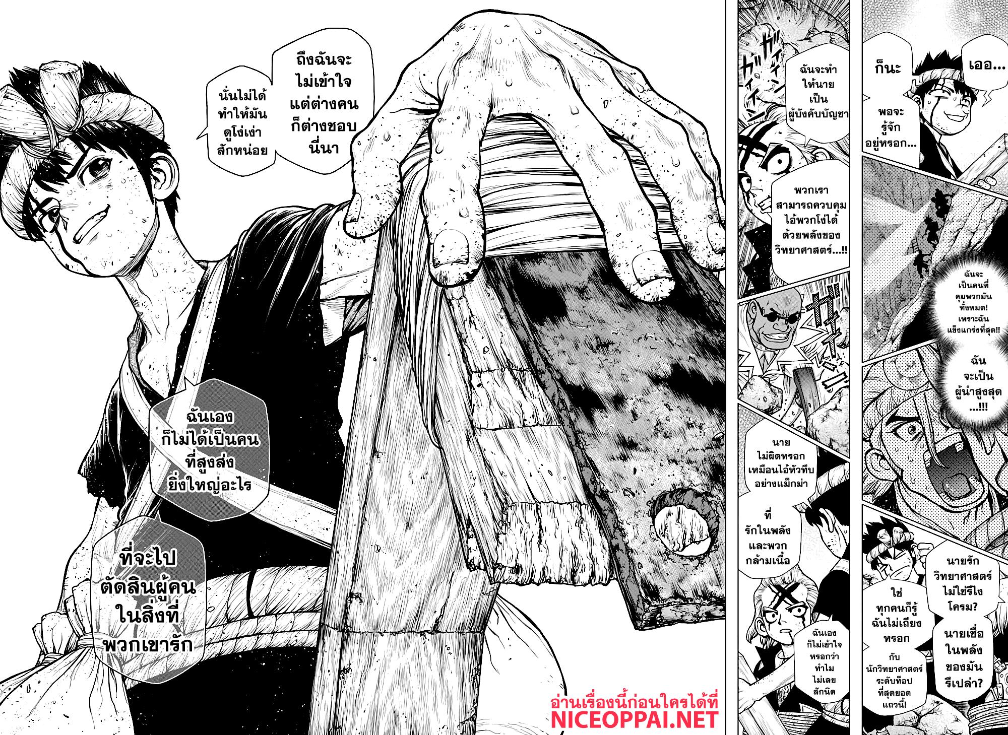 Manga-lc-com อ่านมังงะ อ่านการ์ตูน ออนไลน์ ฟรี Dr.Stone ตอนที่ 1 2 3 4 5 6 7 8 9 10 11 12 13 14 ฟรี ไม่มีโฆษณา Manga-lc - อ่าน มังงะ อ่าน การ์ตูน ออนไลน์ อ่านมังงะ ฟรี