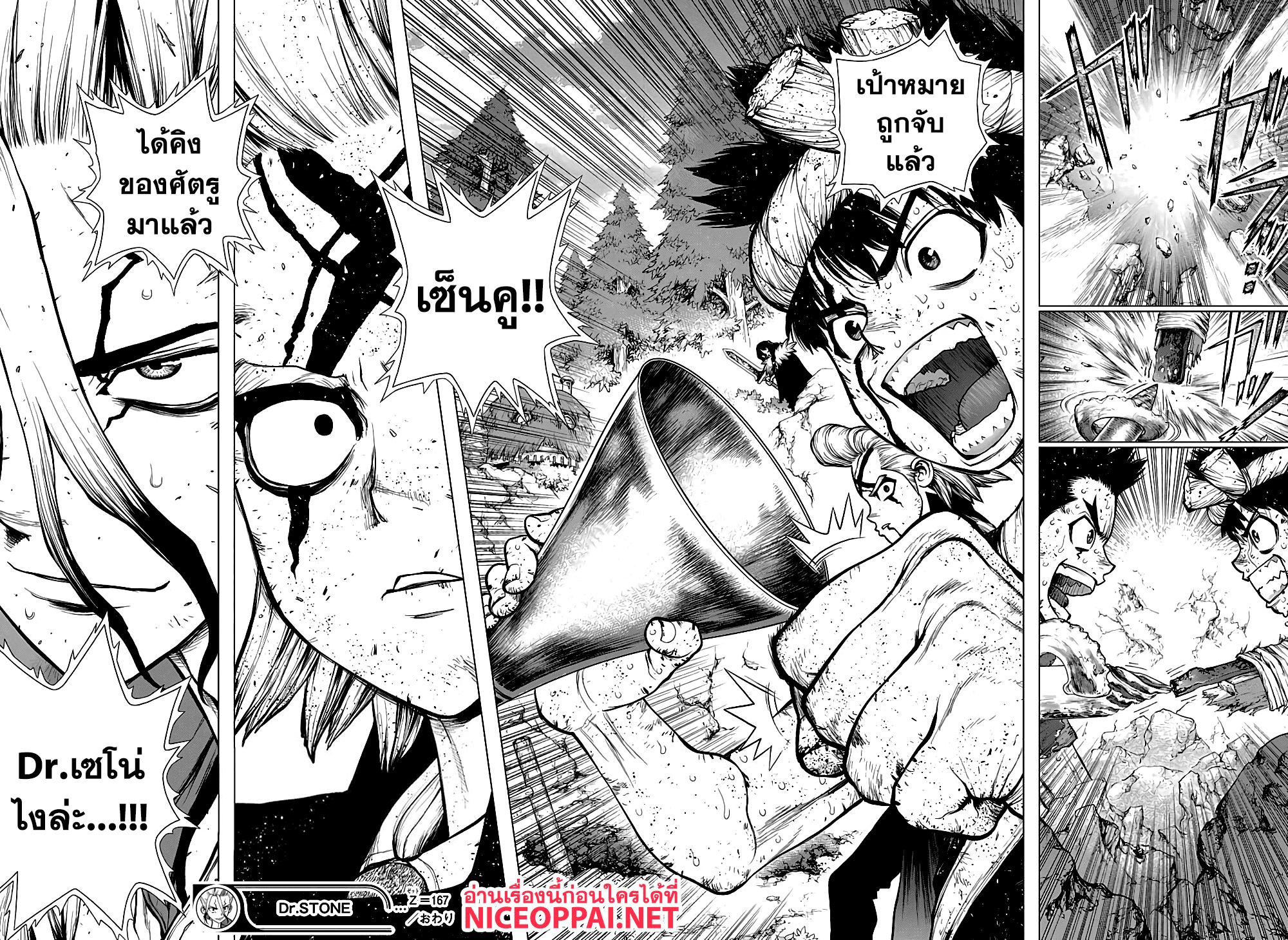 Manga-lc-com อ่านมังงะ อ่านการ์ตูน ออนไลน์ ฟรี Dr.Stone ตอนที่ 1 2 3 4 5 6 7 8 9 10 11 12 13 14 ฟรี ไม่มีโฆษณา Manga-lc - อ่าน มังงะ อ่าน การ์ตูน ออนไลน์ อ่านมังงะ ฟรี