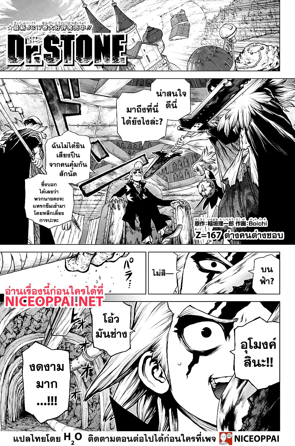 Manga-lc-com อ่านมังงะ อ่านการ์ตูน ออนไลน์ ฟรี Dr.Stone ตอนที่ 1 2 3 4 5 6 7 8 9 10 11 12 13 14 ฟรี ไม่มีโฆษณา Manga-lc - อ่าน มังงะ อ่าน การ์ตูน ออนไลน์ อ่านมังงะ ฟรี