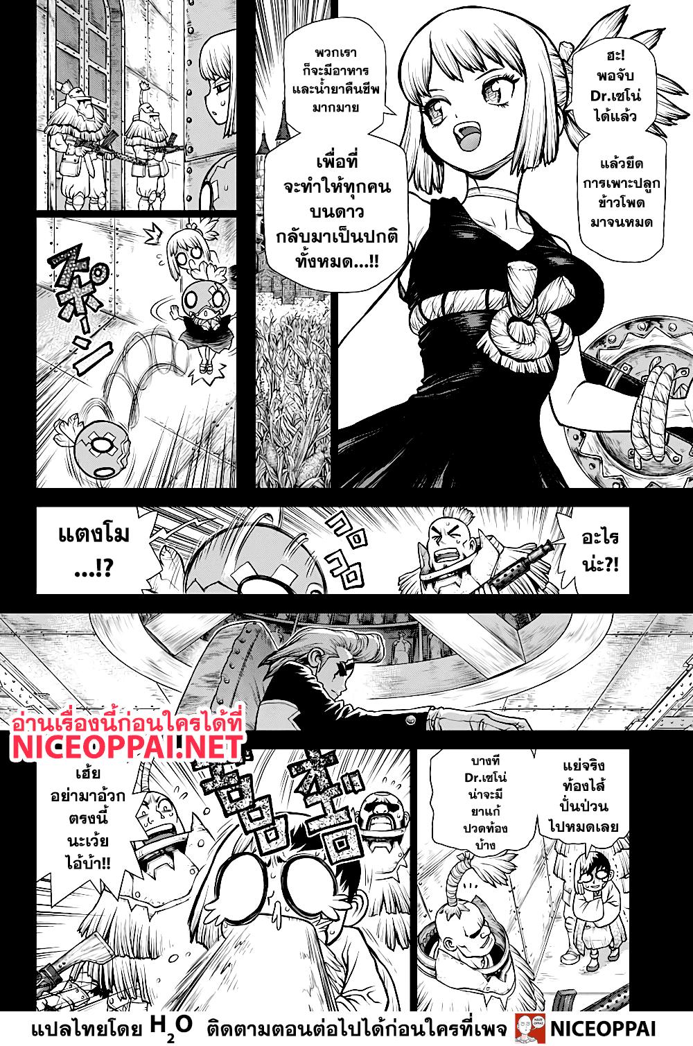 Manga-lc-com อ่านมังงะ อ่านการ์ตูน ออนไลน์ ฟรี Dr.Stone ตอนที่ 1 2 3 4 5 6 7 8 9 10 11 12 13 14 ฟรี ไม่มีโฆษณา Manga-lc - อ่าน มังงะ อ่าน การ์ตูน ออนไลน์ อ่านมังงะ ฟรี