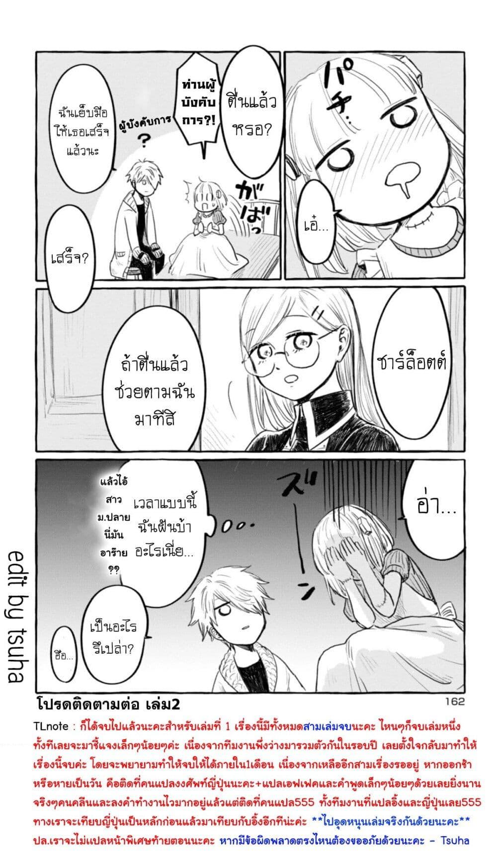 Manga-lc-com อ่านมังงะ อ่านการ์ตูน ออนไลน์ ฟรี Aishi no Yume, Charlotte ตอนที่ 1 2 3 4 5 6 7 8 9 10 11 12 13 14 ฟรี ไม่มีโฆษณา Manga-lc - อ่าน มังงะ อ่าน การ์ตูน ออนไลน์ อ่านมังงะ ฟรี