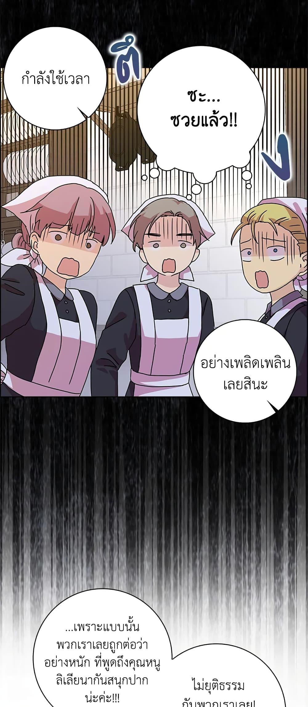 Manga-lc-com อ่านมังงะ อ่านการ์ตูน ออนไลน์ ฟรี When I Quit Being A Wicked Mother-in-law, Everyone Became Obsessed With Me ตอนที่ 1 2 3 4 5 6 7 8 9 10 11 12 13 14 ฟรี ไม่มีโฆษณา Manga-lc - อ่าน มังงะ อ่าน การ์ตูน ออนไลน์ อ่านมังงะ ฟรี