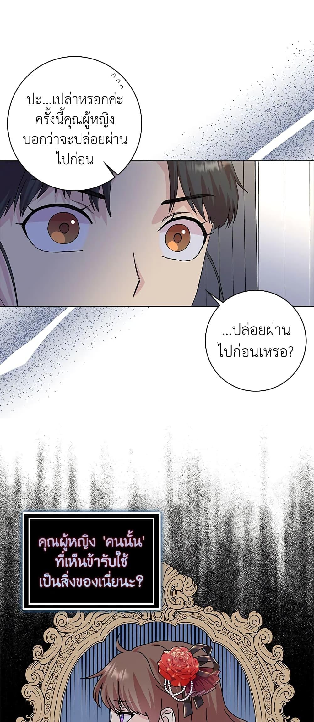 Manga-lc-com อ่านมังงะ อ่านการ์ตูน ออนไลน์ ฟรี When I Quit Being A Wicked Mother-in-law, Everyone Became Obsessed With Me ตอนที่ 1 2 3 4 5 6 7 8 9 10 11 12 13 14 ฟรี ไม่มีโฆษณา Manga-lc - อ่าน มังงะ อ่าน การ์ตูน ออนไลน์ อ่านมังงะ ฟรี