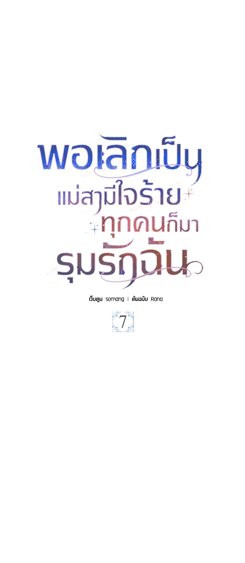 Manga-lc-com อ่านมังงะ อ่านการ์ตูน ออนไลน์ ฟรี When I Quit Being A Wicked Mother-in-law, Everyone Became Obsessed With Me ตอนที่ 1 2 3 4 5 6 7 8 9 10 11 12 13 14 ฟรี ไม่มีโฆษณา Manga-lc - อ่าน มังงะ อ่าน การ์ตูน ออนไลน์ อ่านมังงะ ฟรี