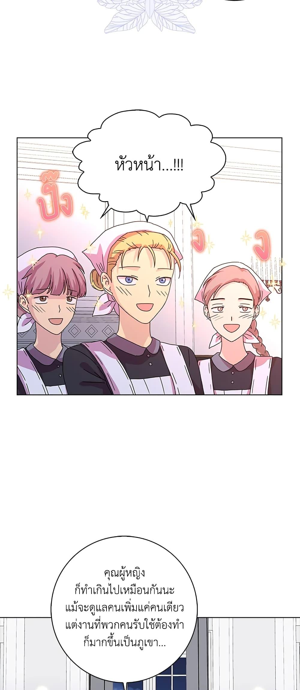 Manga-lc-com อ่านมังงะ อ่านการ์ตูน ออนไลน์ ฟรี When I Quit Being A Wicked Mother-in-law, Everyone Became Obsessed With Me ตอนที่ 1 2 3 4 5 6 7 8 9 10 11 12 13 14 ฟรี ไม่มีโฆษณา Manga-lc - อ่าน มังงะ อ่าน การ์ตูน ออนไลน์ อ่านมังงะ ฟรี