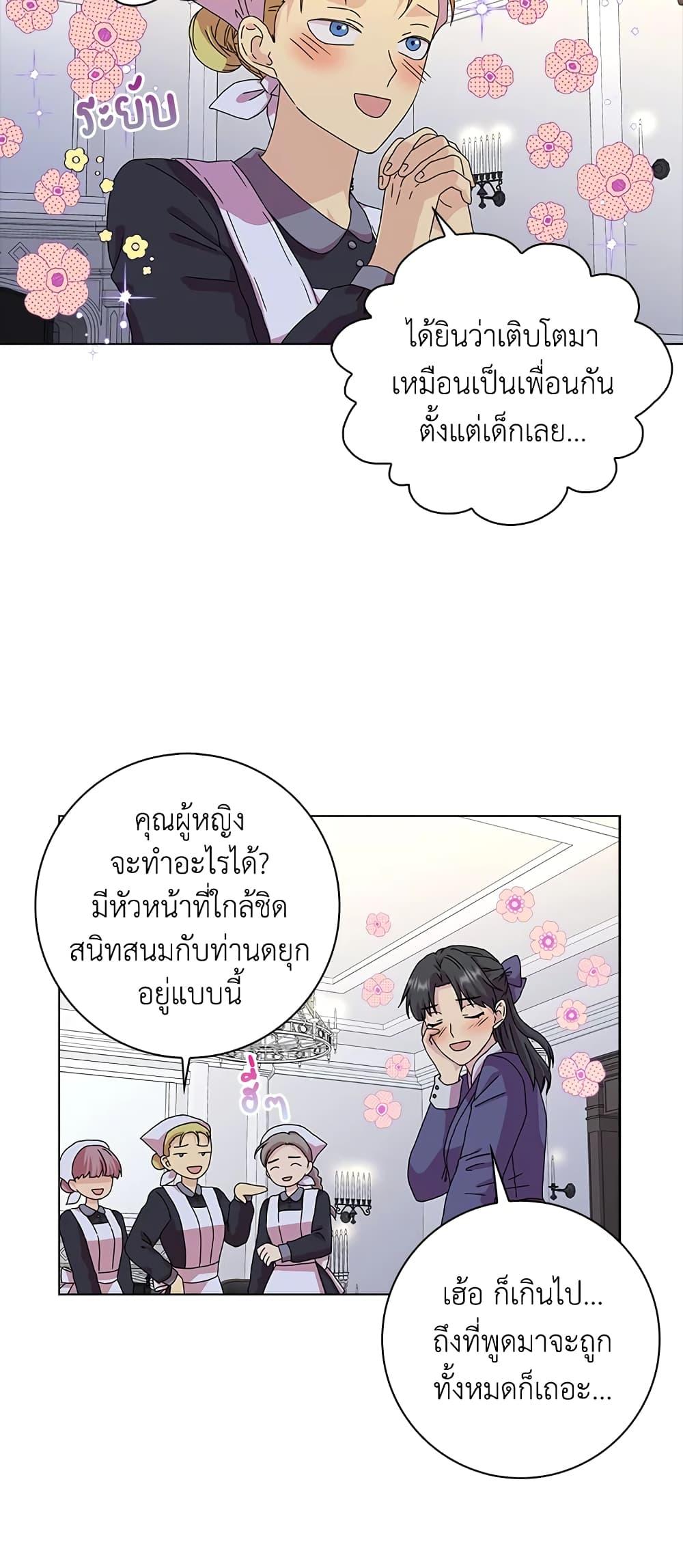 Manga-lc-com อ่านมังงะ อ่านการ์ตูน ออนไลน์ ฟรี When I Quit Being A Wicked Mother-in-law, Everyone Became Obsessed With Me ตอนที่ 1 2 3 4 5 6 7 8 9 10 11 12 13 14 ฟรี ไม่มีโฆษณา Manga-lc - อ่าน มังงะ อ่าน การ์ตูน ออนไลน์ อ่านมังงะ ฟรี