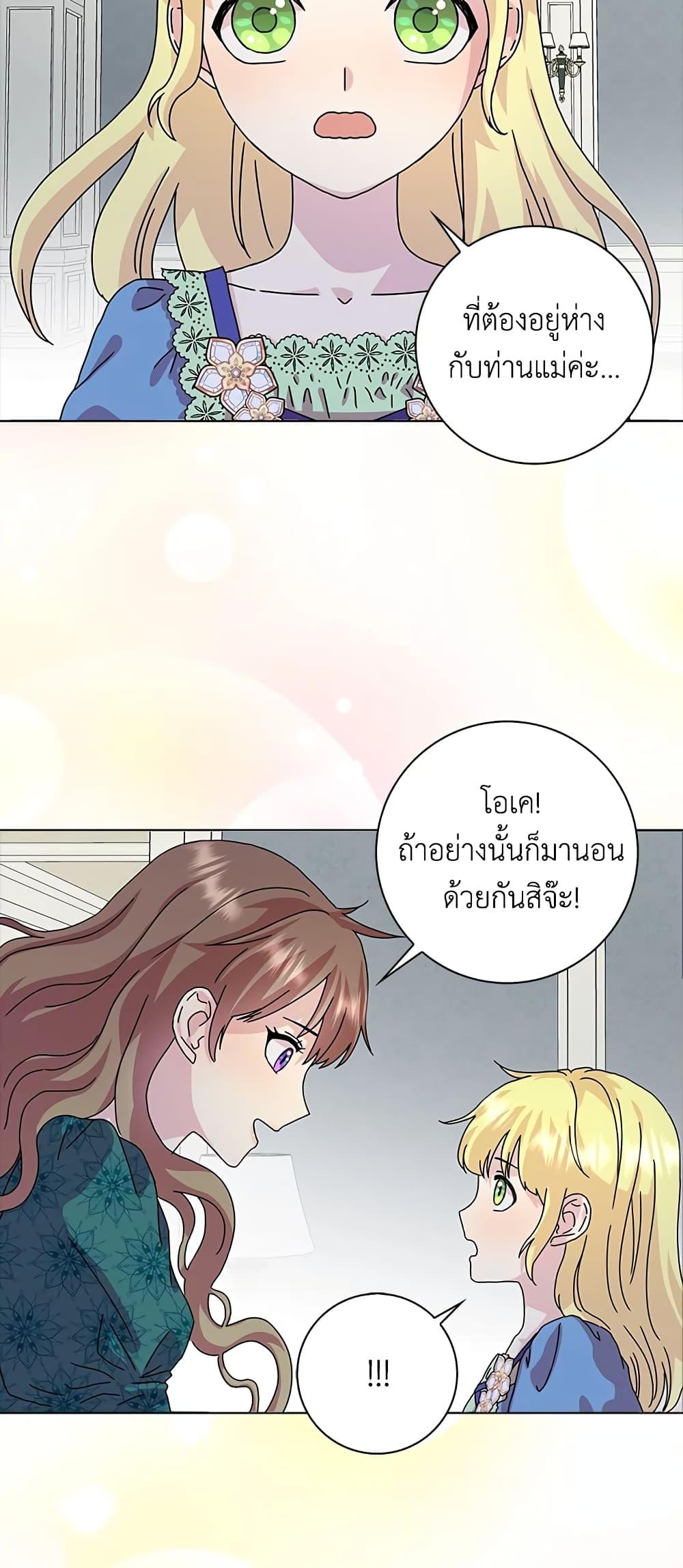 Manga-lc-com อ่านมังงะ อ่านการ์ตูน ออนไลน์ ฟรี When I Quit Being A Wicked Mother-in-law, Everyone Became Obsessed With Me ตอนที่ 1 2 3 4 5 6 7 8 9 10 11 12 13 14 ฟรี ไม่มีโฆษณา Manga-lc - อ่าน มังงะ อ่าน การ์ตูน ออนไลน์ อ่านมังงะ ฟรี
