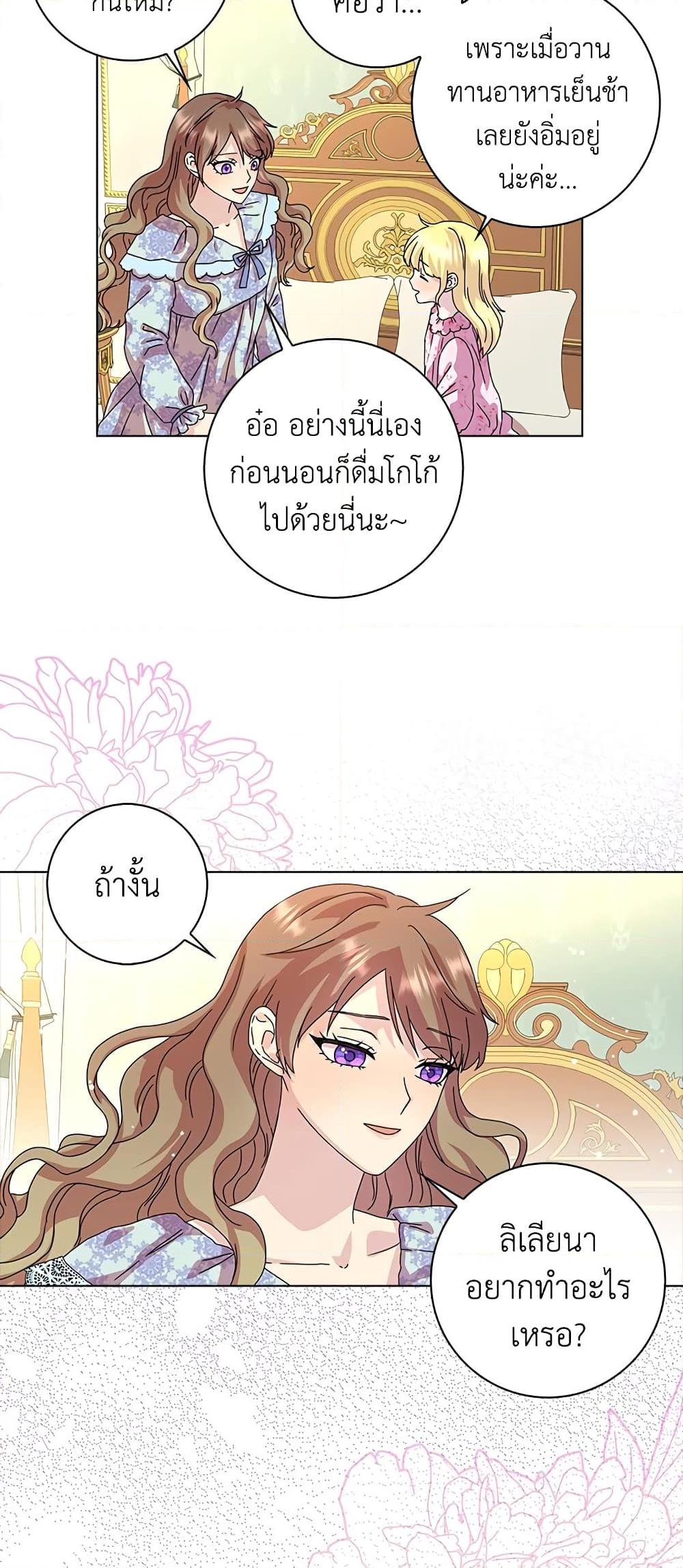Manga-lc-com อ่านมังงะ อ่านการ์ตูน ออนไลน์ ฟรี When I Quit Being A Wicked Mother-in-law, Everyone Became Obsessed With Me ตอนที่ 1 2 3 4 5 6 7 8 9 10 11 12 13 14 ฟรี ไม่มีโฆษณา Manga-lc - อ่าน มังงะ อ่าน การ์ตูน ออนไลน์ อ่านมังงะ ฟรี