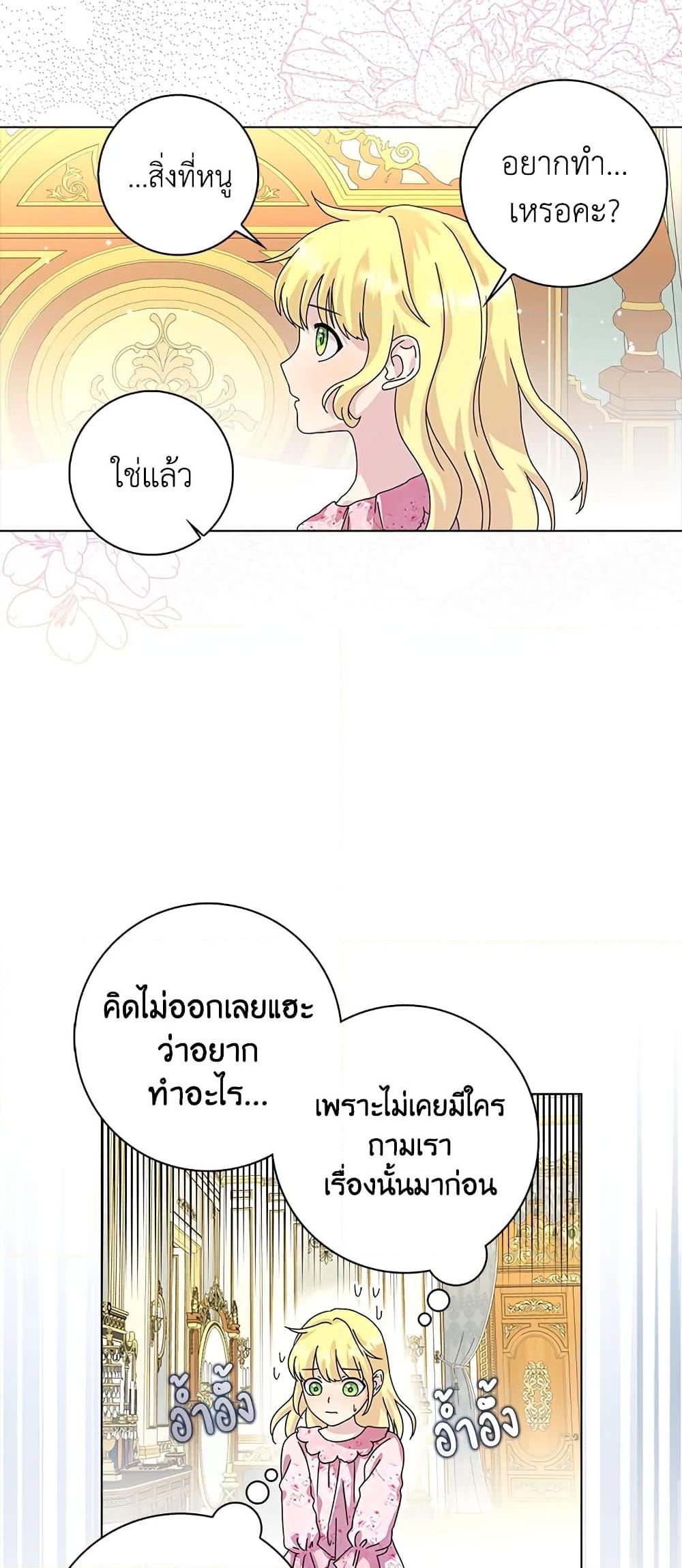 Manga-lc-com อ่านมังงะ อ่านการ์ตูน ออนไลน์ ฟรี When I Quit Being A Wicked Mother-in-law, Everyone Became Obsessed With Me ตอนที่ 1 2 3 4 5 6 7 8 9 10 11 12 13 14 ฟรี ไม่มีโฆษณา Manga-lc - อ่าน มังงะ อ่าน การ์ตูน ออนไลน์ อ่านมังงะ ฟรี
