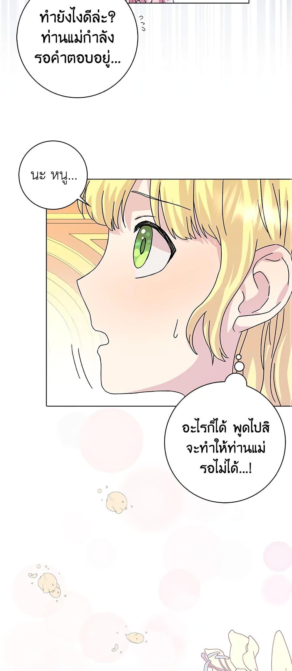 Manga-lc-com อ่านมังงะ อ่านการ์ตูน ออนไลน์ ฟรี When I Quit Being A Wicked Mother-in-law, Everyone Became Obsessed With Me ตอนที่ 1 2 3 4 5 6 7 8 9 10 11 12 13 14 ฟรี ไม่มีโฆษณา Manga-lc - อ่าน มังงะ อ่าน การ์ตูน ออนไลน์ อ่านมังงะ ฟรี
