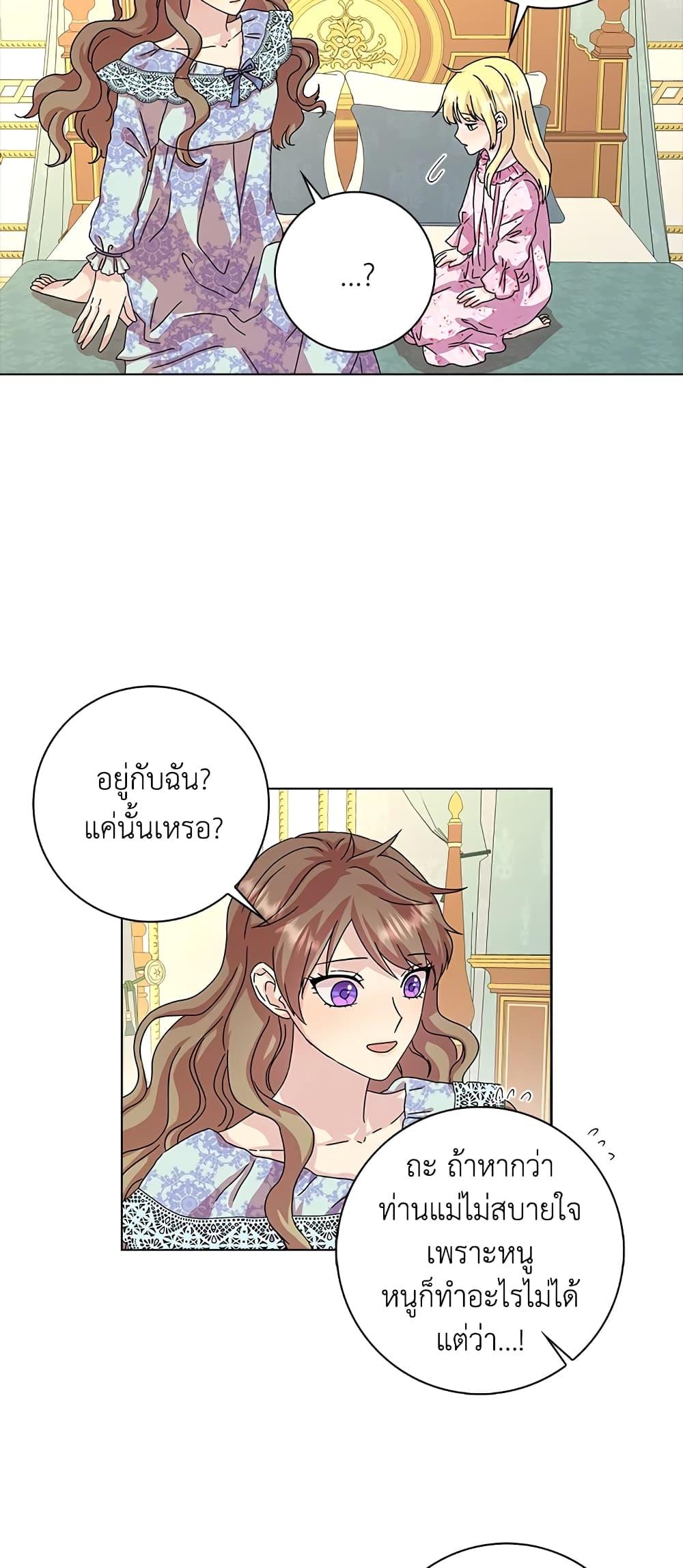 Manga-lc-com อ่านมังงะ อ่านการ์ตูน ออนไลน์ ฟรี When I Quit Being A Wicked Mother-in-law, Everyone Became Obsessed With Me ตอนที่ 1 2 3 4 5 6 7 8 9 10 11 12 13 14 ฟรี ไม่มีโฆษณา Manga-lc - อ่าน มังงะ อ่าน การ์ตูน ออนไลน์ อ่านมังงะ ฟรี