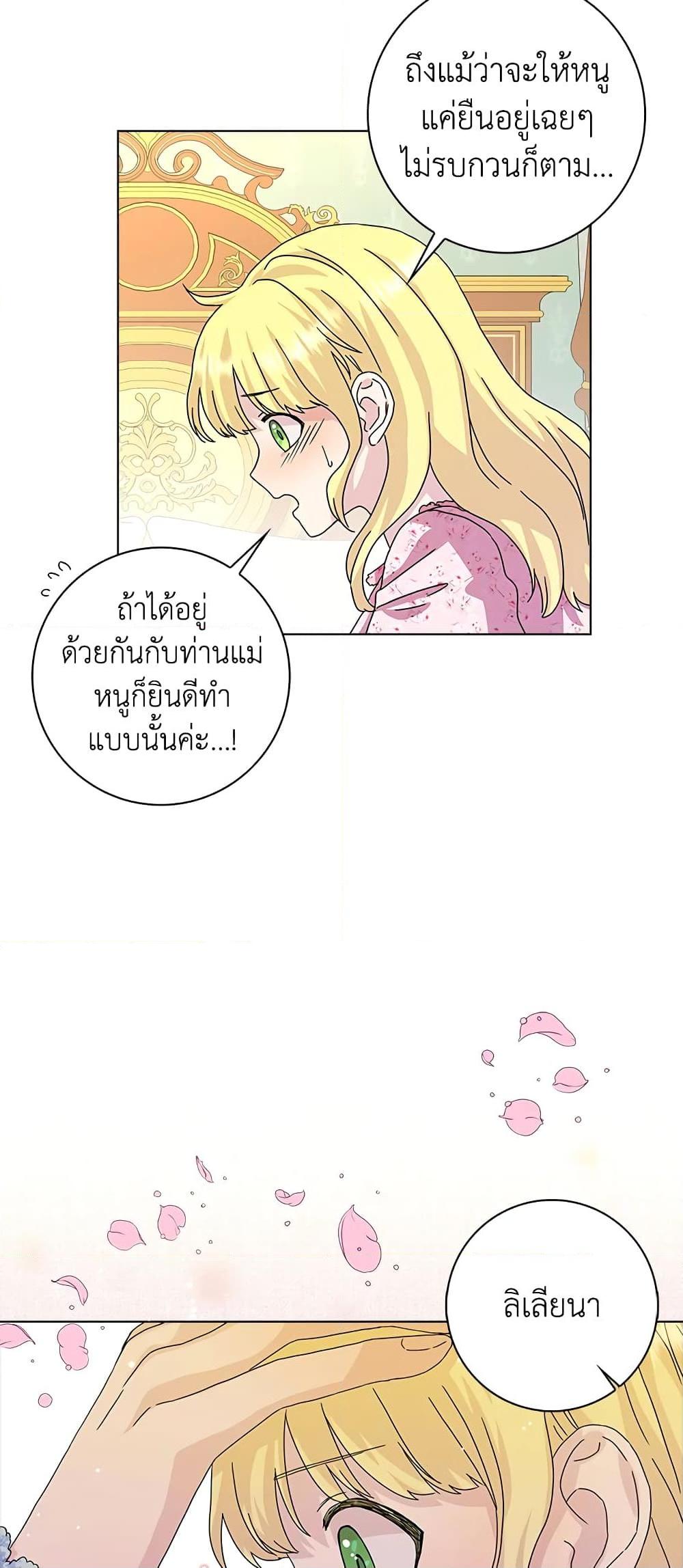 Manga-lc-com อ่านมังงะ อ่านการ์ตูน ออนไลน์ ฟรี When I Quit Being A Wicked Mother-in-law, Everyone Became Obsessed With Me ตอนที่ 1 2 3 4 5 6 7 8 9 10 11 12 13 14 ฟรี ไม่มีโฆษณา Manga-lc - อ่าน มังงะ อ่าน การ์ตูน ออนไลน์ อ่านมังงะ ฟรี