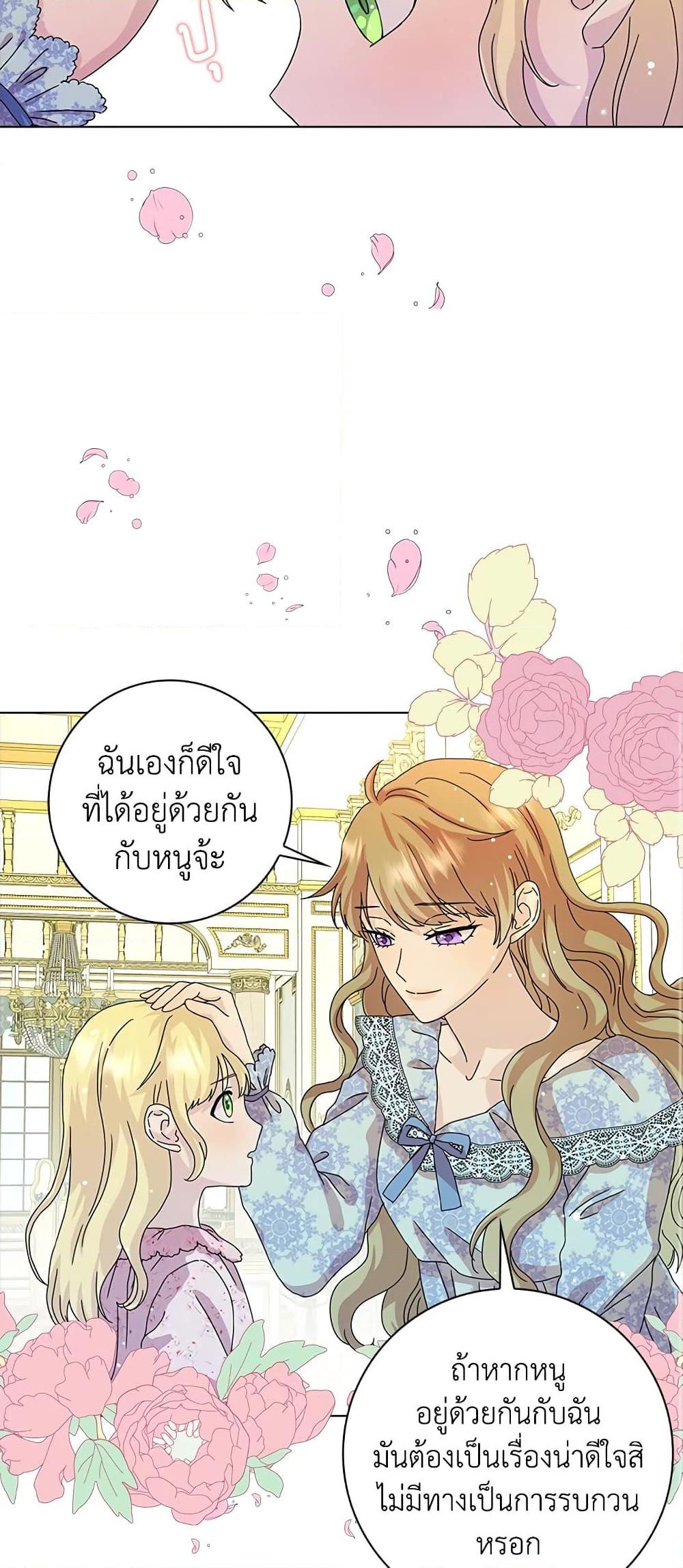 Manga-lc-com อ่านมังงะ อ่านการ์ตูน ออนไลน์ ฟรี When I Quit Being A Wicked Mother-in-law, Everyone Became Obsessed With Me ตอนที่ 1 2 3 4 5 6 7 8 9 10 11 12 13 14 ฟรี ไม่มีโฆษณา Manga-lc - อ่าน มังงะ อ่าน การ์ตูน ออนไลน์ อ่านมังงะ ฟรี