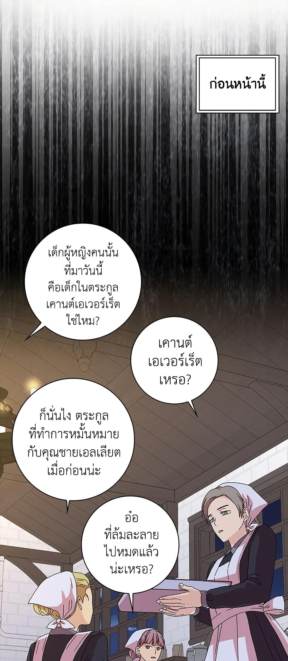 Manga-lc-com อ่านมังงะ อ่านการ์ตูน ออนไลน์ ฟรี When I Quit Being A Wicked Mother-in-law, Everyone Became Obsessed With Me ตอนที่ 1 2 3 4 5 6 7 8 9 10 11 12 13 14 ฟรี ไม่มีโฆษณา Manga-lc - อ่าน มังงะ อ่าน การ์ตูน ออนไลน์ อ่านมังงะ ฟรี