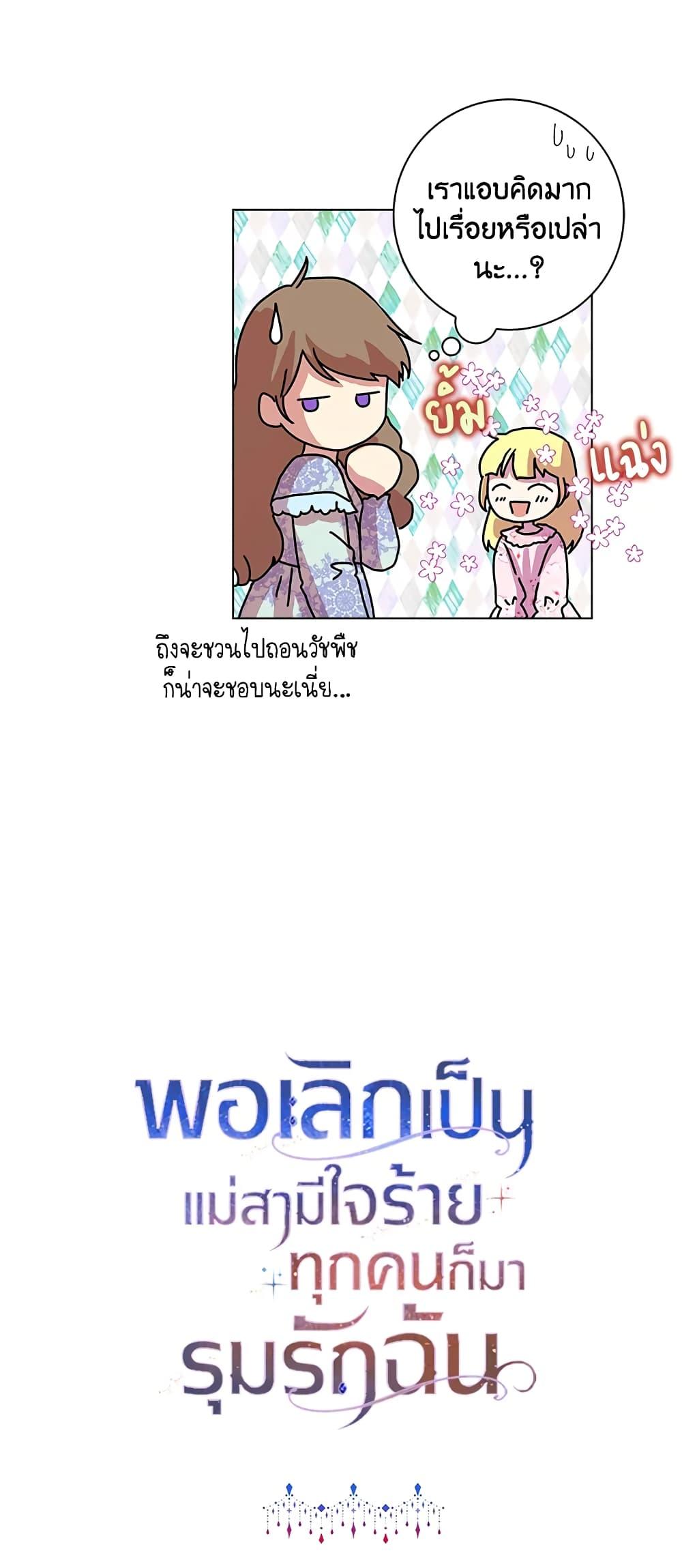 Manga-lc-com อ่านมังงะ อ่านการ์ตูน ออนไลน์ ฟรี When I Quit Being A Wicked Mother-in-law, Everyone Became Obsessed With Me ตอนที่ 1 2 3 4 5 6 7 8 9 10 11 12 13 14 ฟรี ไม่มีโฆษณา Manga-lc - อ่าน มังงะ อ่าน การ์ตูน ออนไลน์ อ่านมังงะ ฟรี