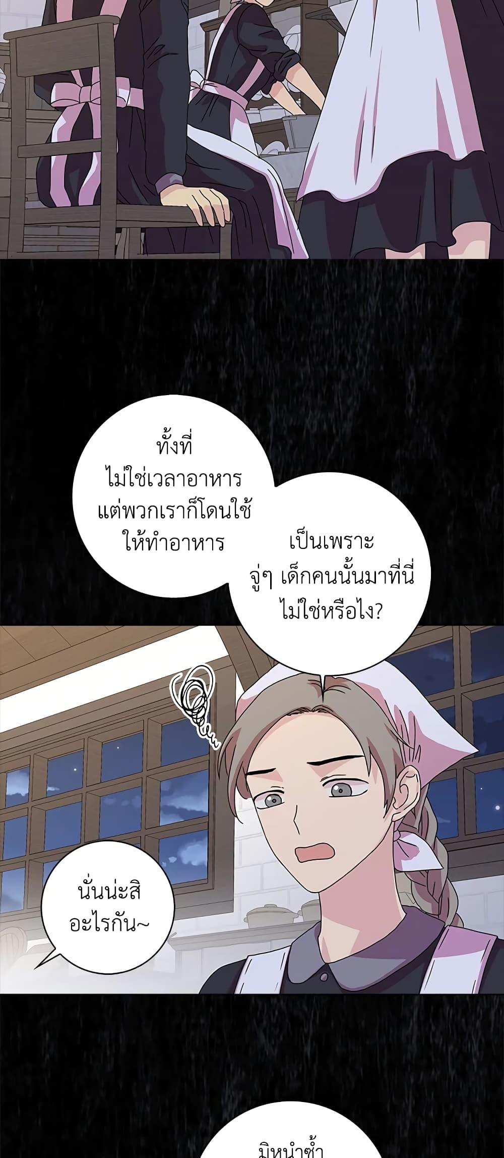 Manga-lc-com อ่านมังงะ อ่านการ์ตูน ออนไลน์ ฟรี When I Quit Being A Wicked Mother-in-law, Everyone Became Obsessed With Me ตอนที่ 1 2 3 4 5 6 7 8 9 10 11 12 13 14 ฟรี ไม่มีโฆษณา Manga-lc - อ่าน มังงะ อ่าน การ์ตูน ออนไลน์ อ่านมังงะ ฟรี