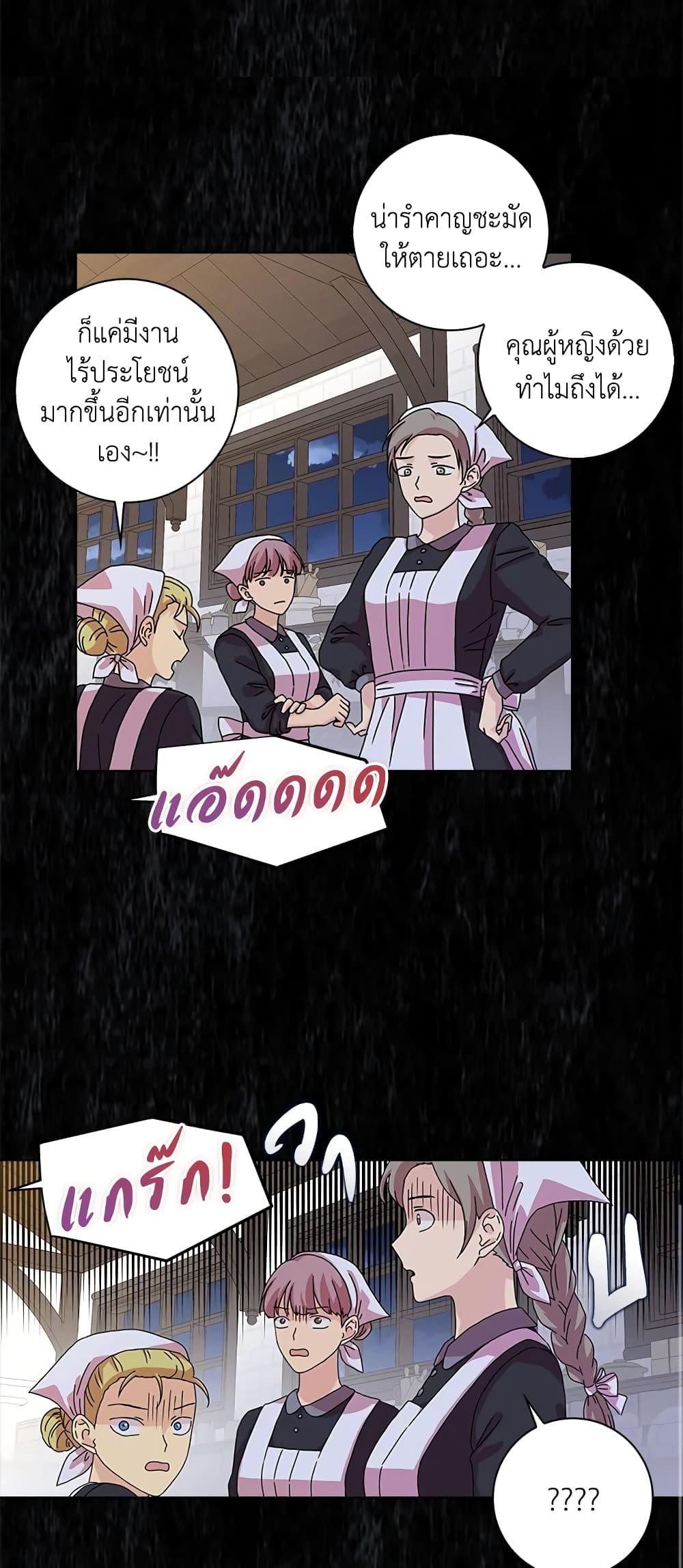 Manga-lc-com อ่านมังงะ อ่านการ์ตูน ออนไลน์ ฟรี When I Quit Being A Wicked Mother-in-law, Everyone Became Obsessed With Me ตอนที่ 1 2 3 4 5 6 7 8 9 10 11 12 13 14 ฟรี ไม่มีโฆษณา Manga-lc - อ่าน มังงะ อ่าน การ์ตูน ออนไลน์ อ่านมังงะ ฟรี