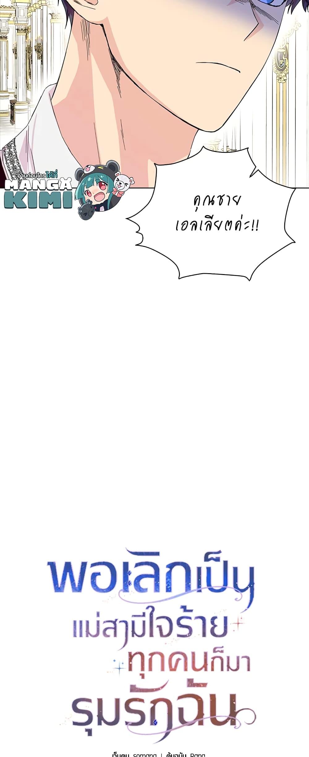 Manga-lc-com อ่านมังงะ อ่านการ์ตูน ออนไลน์ ฟรี When I Quit Being A Wicked Mother-in-law, Everyone Became Obsessed With Me ตอนที่ 1 2 3 4 5 6 7 8 9 10 11 12 13 14 ฟรี ไม่มีโฆษณา Manga-lc - อ่าน มังงะ อ่าน การ์ตูน ออนไลน์ อ่านมังงะ ฟรี