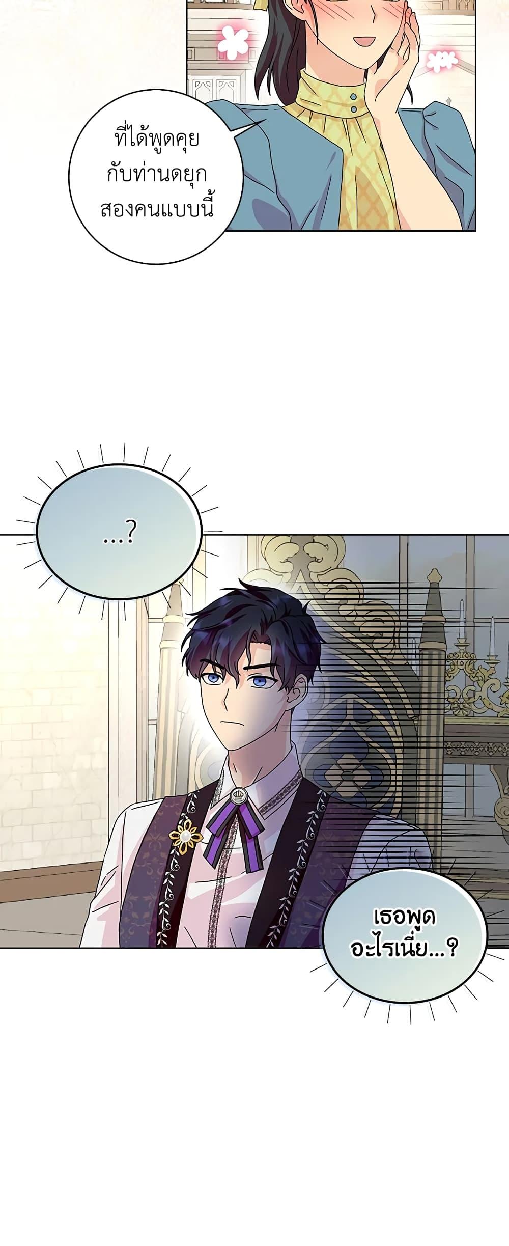 Manga-lc-com อ่านมังงะ อ่านการ์ตูน ออนไลน์ ฟรี When I Quit Being A Wicked Mother-in-law, Everyone Became Obsessed With Me ตอนที่ 1 2 3 4 5 6 7 8 9 10 11 12 13 14 ฟรี ไม่มีโฆษณา Manga-lc - อ่าน มังงะ อ่าน การ์ตูน ออนไลน์ อ่านมังงะ ฟรี