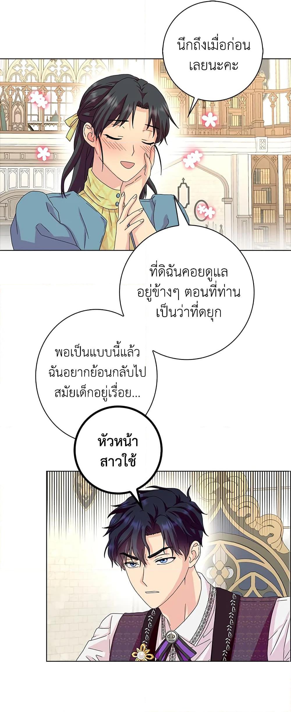 Manga-lc-com อ่านมังงะ อ่านการ์ตูน ออนไลน์ ฟรี When I Quit Being A Wicked Mother-in-law, Everyone Became Obsessed With Me ตอนที่ 1 2 3 4 5 6 7 8 9 10 11 12 13 14 ฟรี ไม่มีโฆษณา Manga-lc - อ่าน มังงะ อ่าน การ์ตูน ออนไลน์ อ่านมังงะ ฟรี