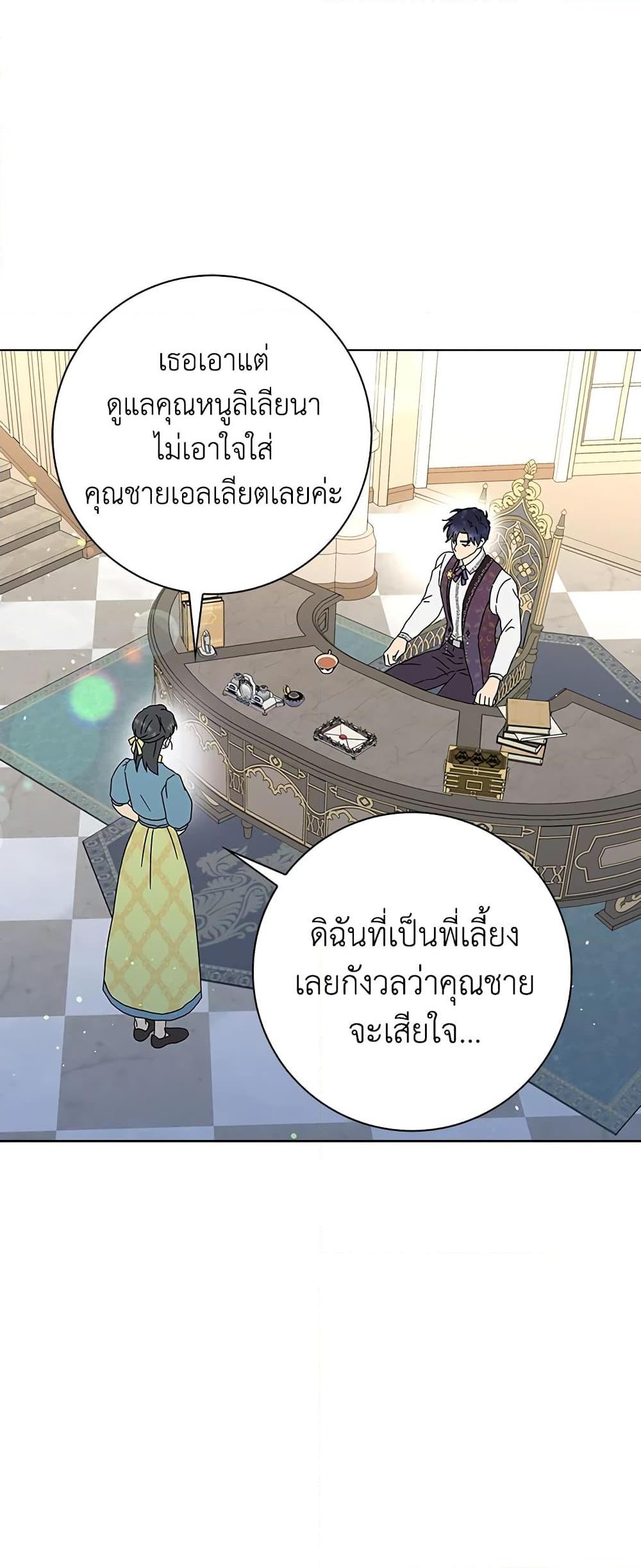 Manga-lc-com อ่านมังงะ อ่านการ์ตูน ออนไลน์ ฟรี When I Quit Being A Wicked Mother-in-law, Everyone Became Obsessed With Me ตอนที่ 1 2 3 4 5 6 7 8 9 10 11 12 13 14 ฟรี ไม่มีโฆษณา Manga-lc - อ่าน มังงะ อ่าน การ์ตูน ออนไลน์ อ่านมังงะ ฟรี