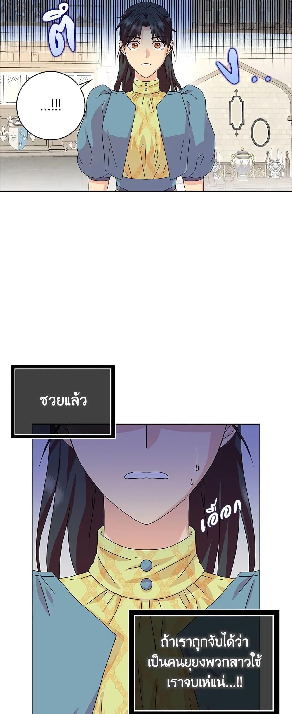 Manga-lc-com อ่านมังงะ อ่านการ์ตูน ออนไลน์ ฟรี When I Quit Being A Wicked Mother-in-law, Everyone Became Obsessed With Me ตอนที่ 1 2 3 4 5 6 7 8 9 10 11 12 13 14 ฟรี ไม่มีโฆษณา Manga-lc - อ่าน มังงะ อ่าน การ์ตูน ออนไลน์ อ่านมังงะ ฟรี