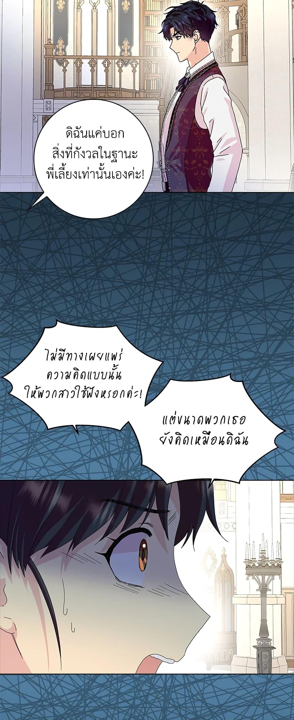 Manga-lc-com อ่านมังงะ อ่านการ์ตูน ออนไลน์ ฟรี When I Quit Being A Wicked Mother-in-law, Everyone Became Obsessed With Me ตอนที่ 1 2 3 4 5 6 7 8 9 10 11 12 13 14 ฟรี ไม่มีโฆษณา Manga-lc - อ่าน มังงะ อ่าน การ์ตูน ออนไลน์ อ่านมังงะ ฟรี