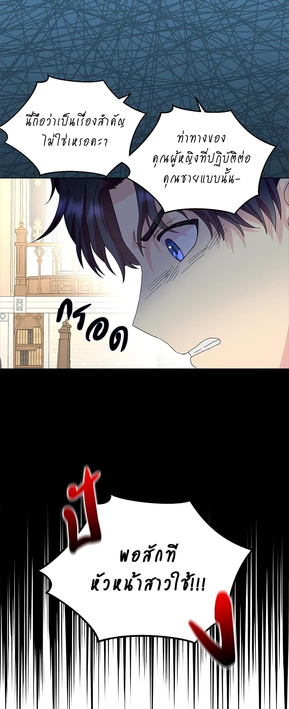 Manga-lc-com อ่านมังงะ อ่านการ์ตูน ออนไลน์ ฟรี When I Quit Being A Wicked Mother-in-law, Everyone Became Obsessed With Me ตอนที่ 1 2 3 4 5 6 7 8 9 10 11 12 13 14 ฟรี ไม่มีโฆษณา Manga-lc - อ่าน มังงะ อ่าน การ์ตูน ออนไลน์ อ่านมังงะ ฟรี