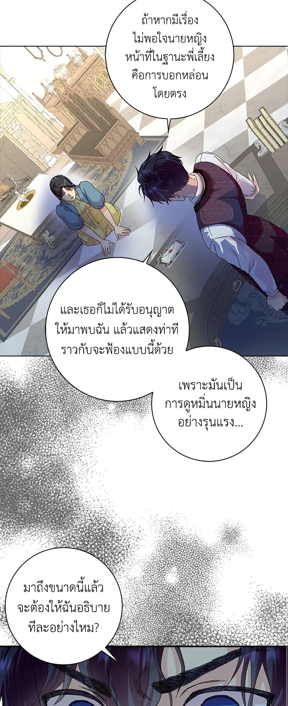 Manga-lc-com อ่านมังงะ อ่านการ์ตูน ออนไลน์ ฟรี When I Quit Being A Wicked Mother-in-law, Everyone Became Obsessed With Me ตอนที่ 1 2 3 4 5 6 7 8 9 10 11 12 13 14 ฟรี ไม่มีโฆษณา Manga-lc - อ่าน มังงะ อ่าน การ์ตูน ออนไลน์ อ่านมังงะ ฟรี
