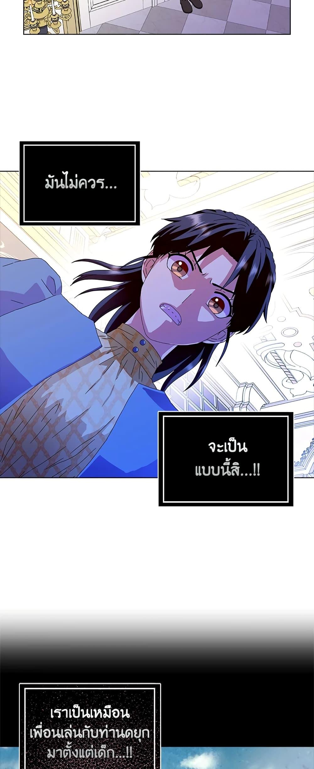 Manga-lc-com อ่านมังงะ อ่านการ์ตูน ออนไลน์ ฟรี When I Quit Being A Wicked Mother-in-law, Everyone Became Obsessed With Me ตอนที่ 1 2 3 4 5 6 7 8 9 10 11 12 13 14 ฟรี ไม่มีโฆษณา Manga-lc - อ่าน มังงะ อ่าน การ์ตูน ออนไลน์ อ่านมังงะ ฟรี