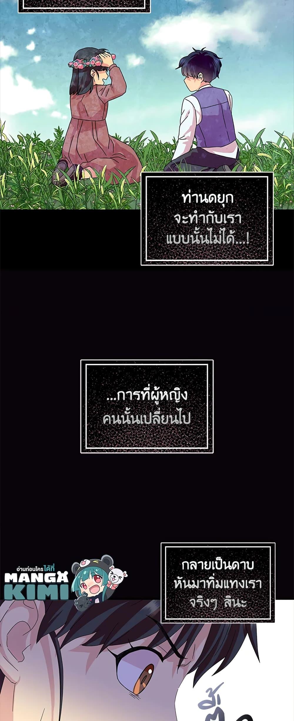 Manga-lc-com อ่านมังงะ อ่านการ์ตูน ออนไลน์ ฟรี When I Quit Being A Wicked Mother-in-law, Everyone Became Obsessed With Me ตอนที่ 1 2 3 4 5 6 7 8 9 10 11 12 13 14 ฟรี ไม่มีโฆษณา Manga-lc - อ่าน มังงะ อ่าน การ์ตูน ออนไลน์ อ่านมังงะ ฟรี