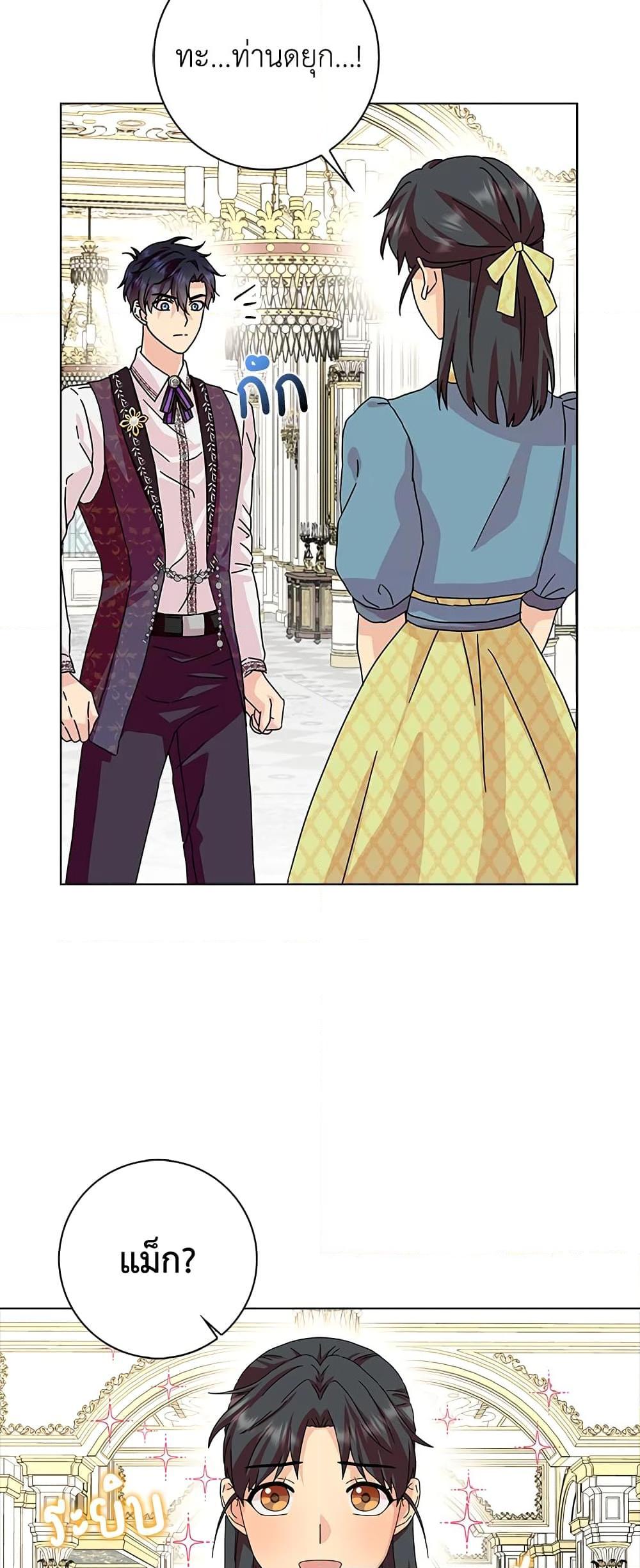 Manga-lc-com อ่านมังงะ อ่านการ์ตูน ออนไลน์ ฟรี When I Quit Being A Wicked Mother-in-law, Everyone Became Obsessed With Me ตอนที่ 1 2 3 4 5 6 7 8 9 10 11 12 13 14 ฟรี ไม่มีโฆษณา Manga-lc - อ่าน มังงะ อ่าน การ์ตูน ออนไลน์ อ่านมังงะ ฟรี