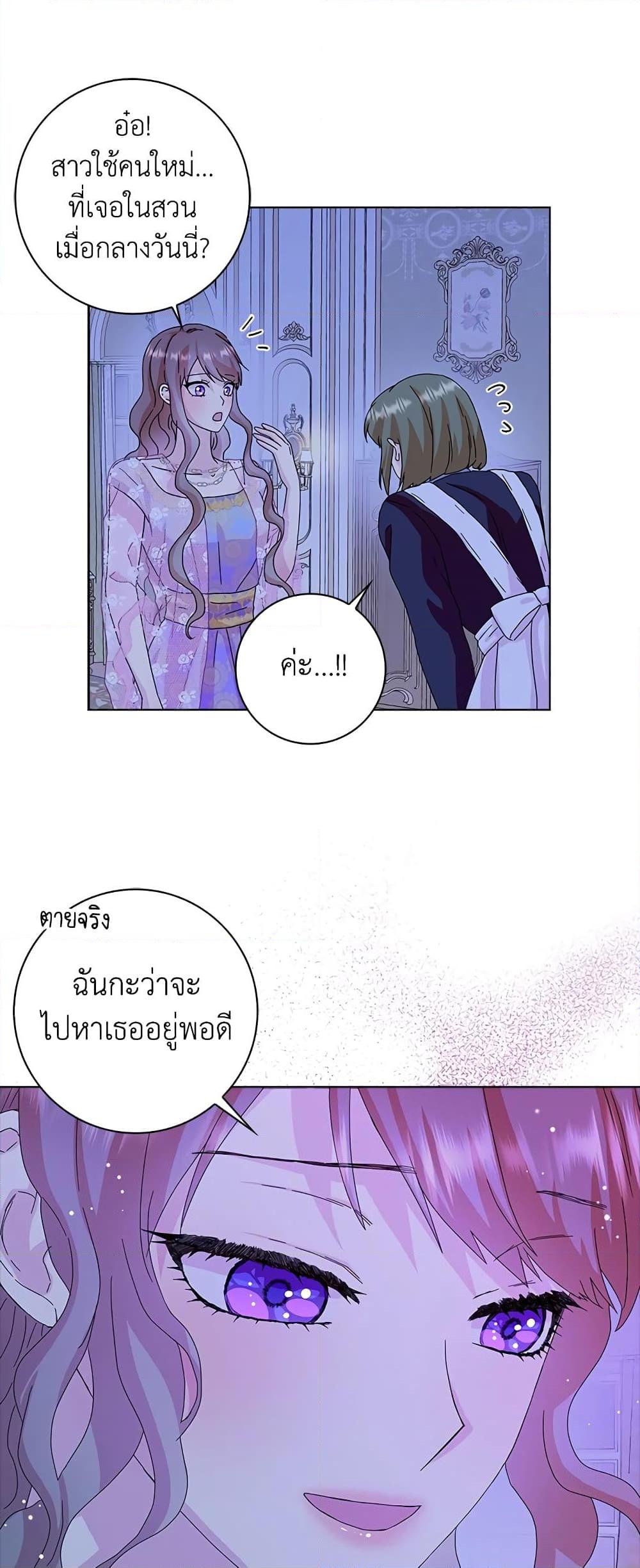 Manga-lc-com อ่านมังงะ อ่านการ์ตูน ออนไลน์ ฟรี When I Quit Being A Wicked Mother-in-law, Everyone Became Obsessed With Me ตอนที่ 1 2 3 4 5 6 7 8 9 10 11 12 13 14 ฟรี ไม่มีโฆษณา Manga-lc - อ่าน มังงะ อ่าน การ์ตูน ออนไลน์ อ่านมังงะ ฟรี