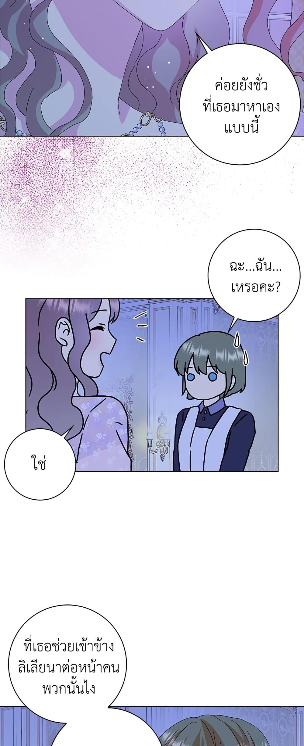 Manga-lc-com อ่านมังงะ อ่านการ์ตูน ออนไลน์ ฟรี When I Quit Being A Wicked Mother-in-law, Everyone Became Obsessed With Me ตอนที่ 1 2 3 4 5 6 7 8 9 10 11 12 13 14 ฟรี ไม่มีโฆษณา Manga-lc - อ่าน มังงะ อ่าน การ์ตูน ออนไลน์ อ่านมังงะ ฟรี