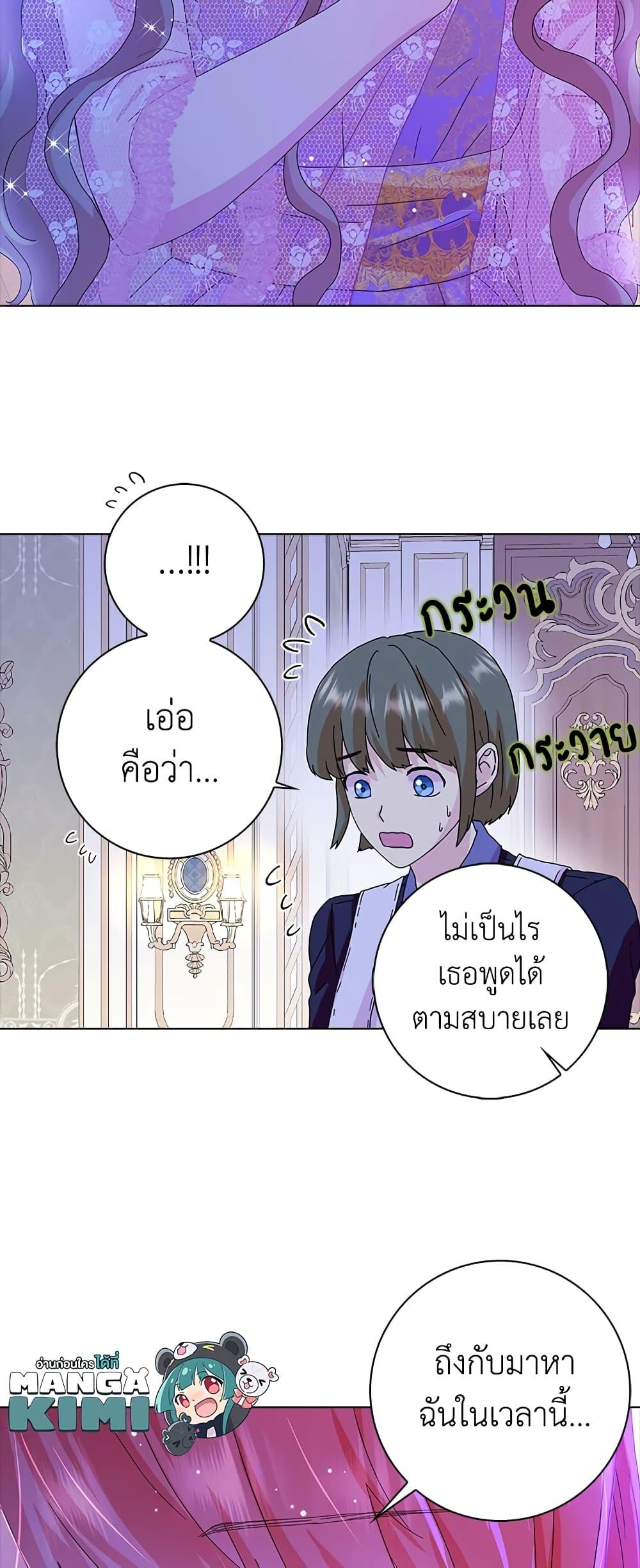 Manga-lc-com อ่านมังงะ อ่านการ์ตูน ออนไลน์ ฟรี When I Quit Being A Wicked Mother-in-law, Everyone Became Obsessed With Me ตอนที่ 1 2 3 4 5 6 7 8 9 10 11 12 13 14 ฟรี ไม่มีโฆษณา Manga-lc - อ่าน มังงะ อ่าน การ์ตูน ออนไลน์ อ่านมังงะ ฟรี
