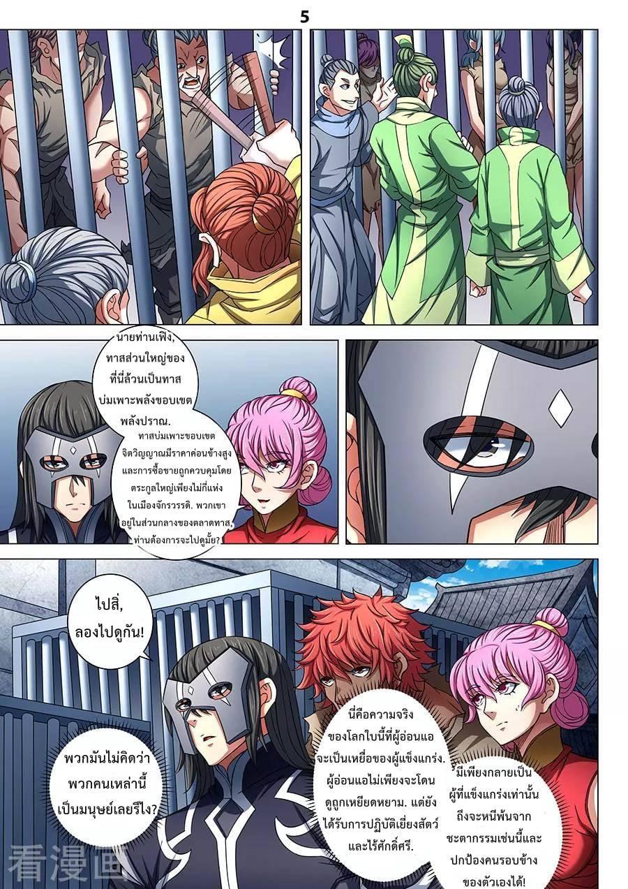 Manga-lc-com อ่านมังงะ อ่านการ์ตูน ออนไลน์ ฟรี God of Martial Arts ตอนที่ 1 2 3 4 5 6 7 8 9 10 11 12 13 14 ฟรี ไม่มีโฆษณา Manga-lc - อ่าน มังงะ อ่าน การ์ตูน ออนไลน์ อ่านมังงะ ฟรี