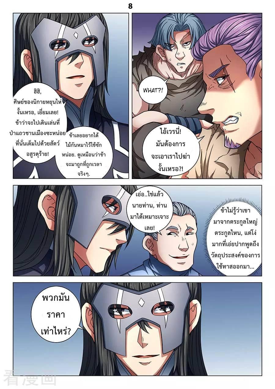 Manga-lc-com อ่านมังงะ อ่านการ์ตูน ออนไลน์ ฟรี God of Martial Arts ตอนที่ 1 2 3 4 5 6 7 8 9 10 11 12 13 14 ฟรี ไม่มีโฆษณา Manga-lc - อ่าน มังงะ อ่าน การ์ตูน ออนไลน์ อ่านมังงะ ฟรี