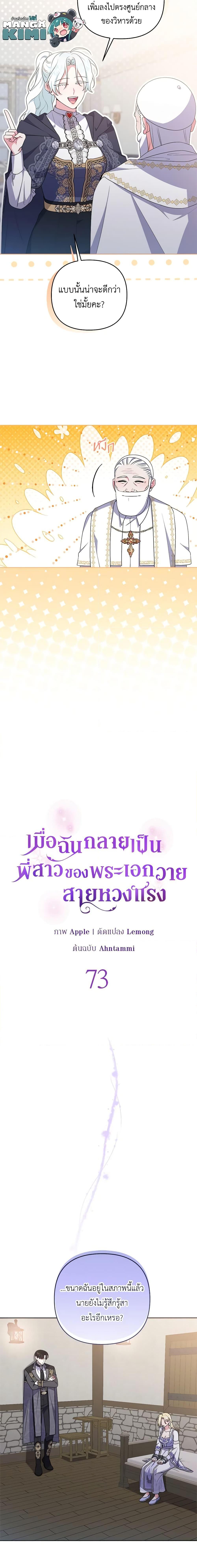 Manga-lc-com อ่านมังงะ อ่านการ์ตูน ออนไลน์ ฟรี She’s the Older Sister of the Obsessive Male Lead ตอนที่ 1 2 3 4 5 6 7 8 9 10 11 12 13 14 ฟรี ไม่มีโฆษณา Manga-lc - อ่าน มังงะ อ่าน การ์ตูน ออนไลน์ อ่านมังงะ ฟรี