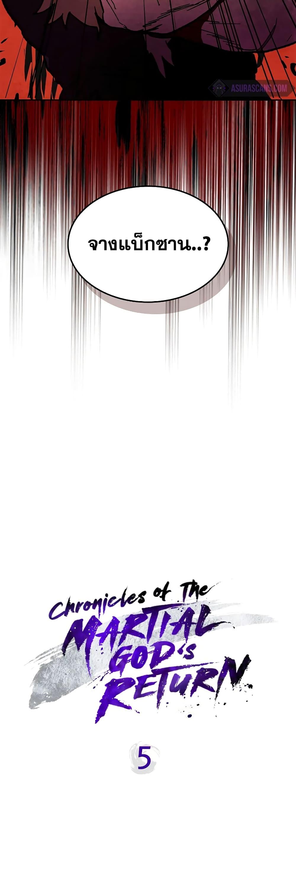 Manga-lc-com อ่านมังงะ อ่านการ์ตูน ออนไลน์ ฟรี Chronicles Of The Martial God’s Return ตอนที่ 1 2 3 4 5 6 7 8 9 10 11 12 13 14 ฟรี ไม่มีโฆษณา Manga-lc - อ่าน มังงะ อ่าน การ์ตูน ออนไลน์ อ่านมังงะ ฟรี