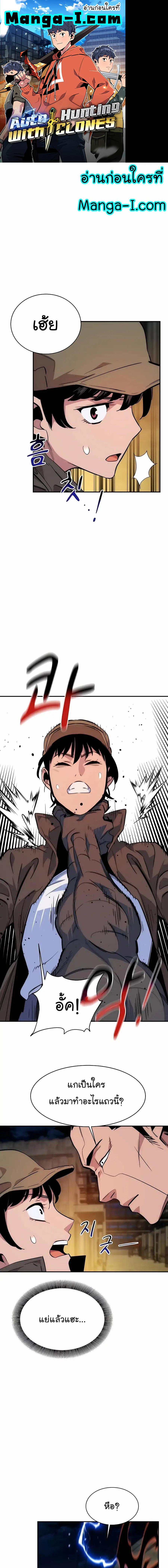 Manga-lc-com อ่านมังงะ อ่านการ์ตูน ออนไลน์ ฟรี Auto Hunting With My Clones ตอนที่ 1 2 3 4 5 6 7 8 9 10 11 12 13 14 ฟรี ไม่มีโฆษณา Manga-lc - อ่าน มังงะ อ่าน การ์ตูน ออนไลน์ อ่านมังงะ ฟรี