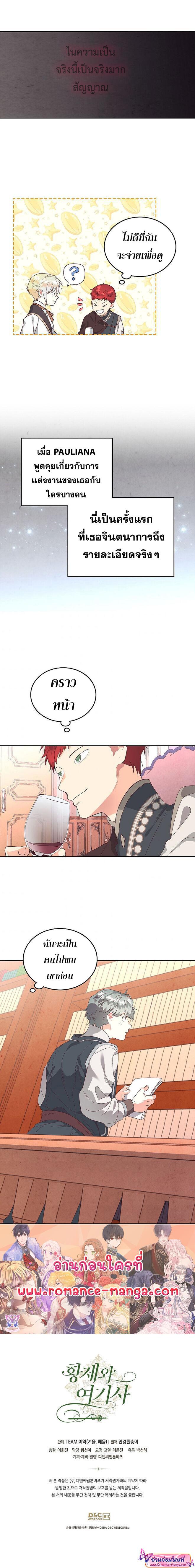 Manga-lc-com อ่านมังงะ อ่านการ์ตูน ออนไลน์ ฟรี The Knight and Her Emperor ตอนที่ 1 2 3 4 5 6 7 8 9 10 11 12 13 14 ฟรี ไม่มีโฆษณา Manga-lc - อ่าน มังงะ อ่าน การ์ตูน ออนไลน์ อ่านมังงะ ฟรี