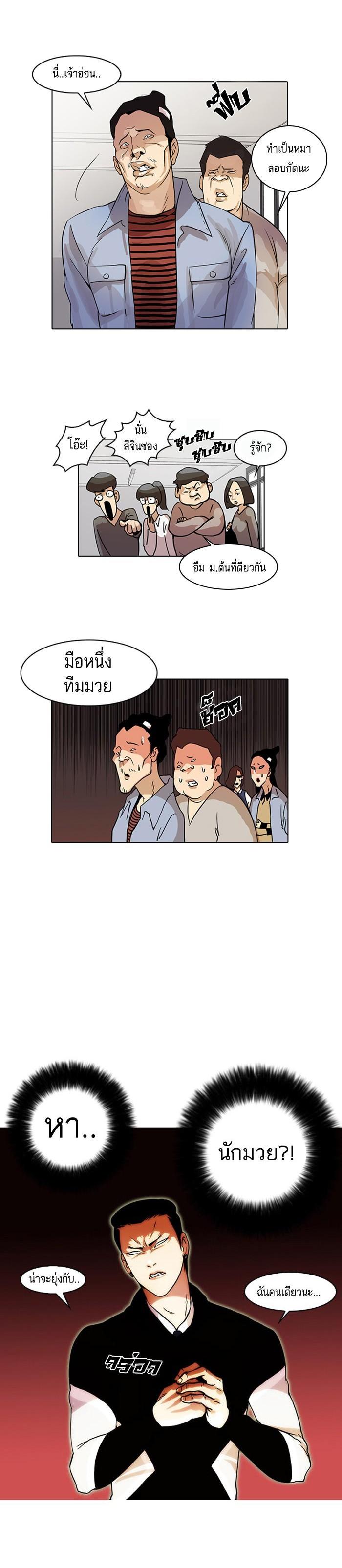 Manga-lc-com อ่านมังงะ อ่านการ์ตูน ออนไลน์ ฟรี Lookism ตอนที่ 1 2 3 4 5 6 7 8 9 10 11 12 13 14 ฟรี ไม่มีโฆษณา Manga-lc - อ่าน มังงะ อ่าน การ์ตูน ออนไลน์ อ่านมังงะ ฟรี